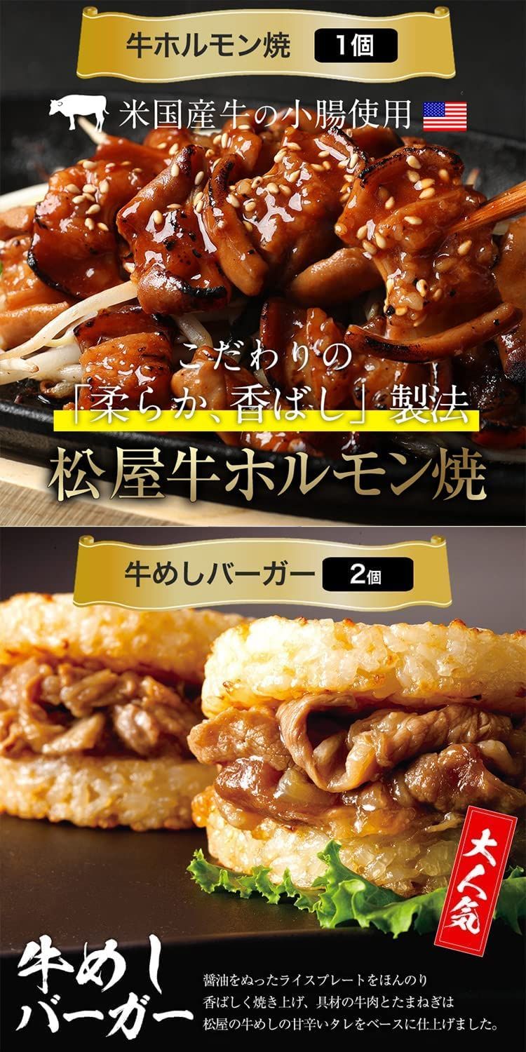 9種の選りすぐり詰合せ30食セット