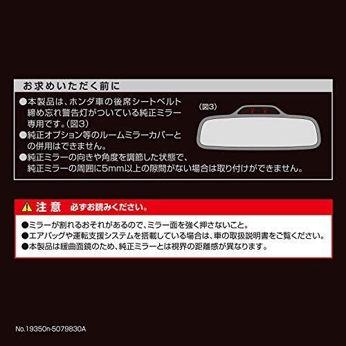 車用 ルームミラー