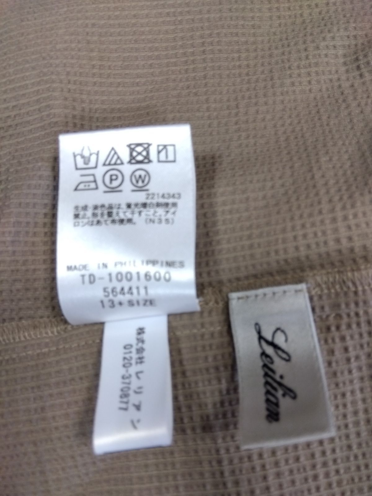 梅田淳子afa真砂三千代さんのリバ一シブルジャケット 梅田淳子様専用afa真砂三千代さんのリバ一シブルジャケット