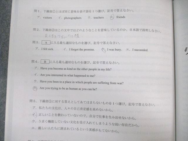 早慶高突破対策 必勝テキスト