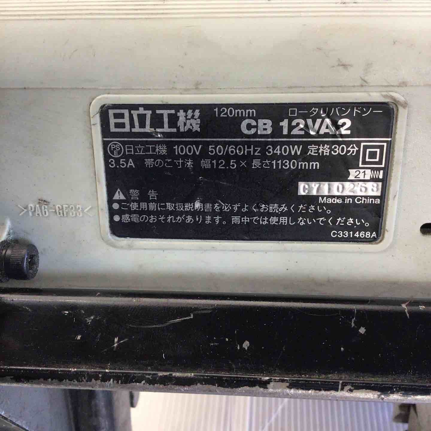 ポータブルバンドソー