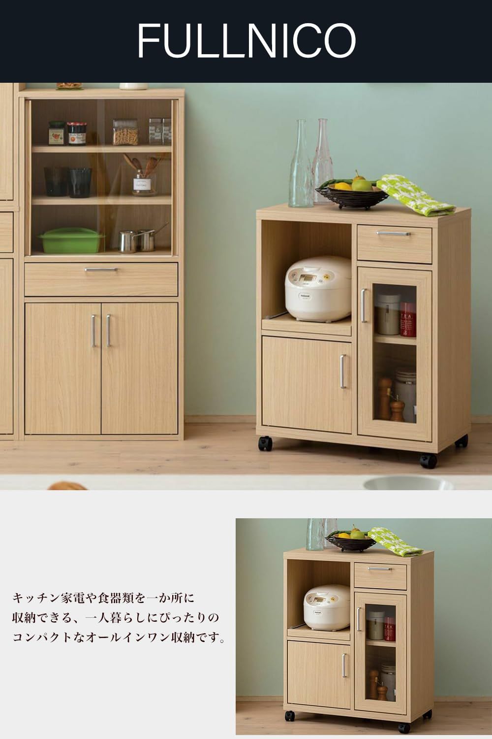 レンジ台 同シリーズで