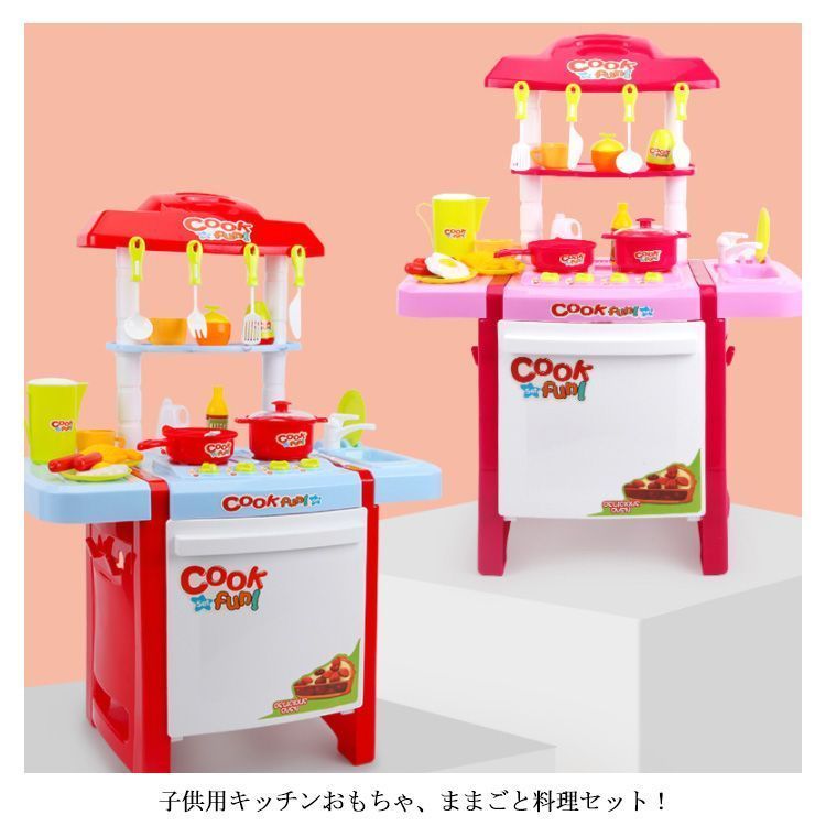 ままごと料理