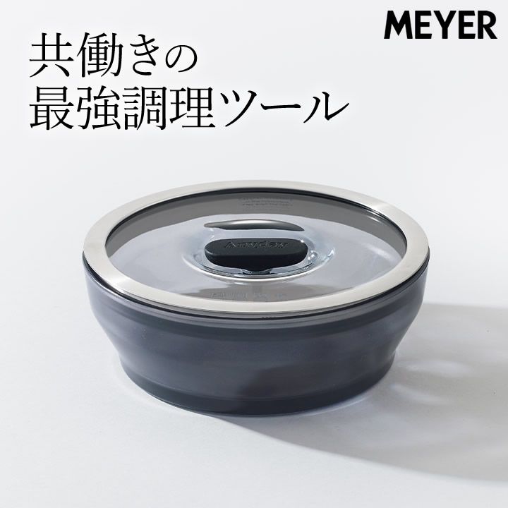 電子レンジ 調理器 売れ筋 meyer マイヤー anyday 浅型ディッシュ 18cm ブラック クッチーナ パスタ 電子レンジ 調理器 レンジ調理器具 マイヤー エニデイ レンジ 調理鍋 電子レンジ調理器 食洗機対応