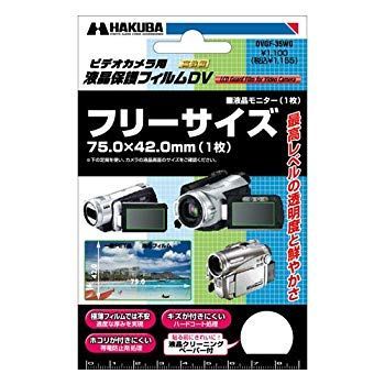 【中古】(未使用･未開封品)　HAKUBA 液晶保護フィルム 75.0×42.0mm DVGF-35WG og8985z