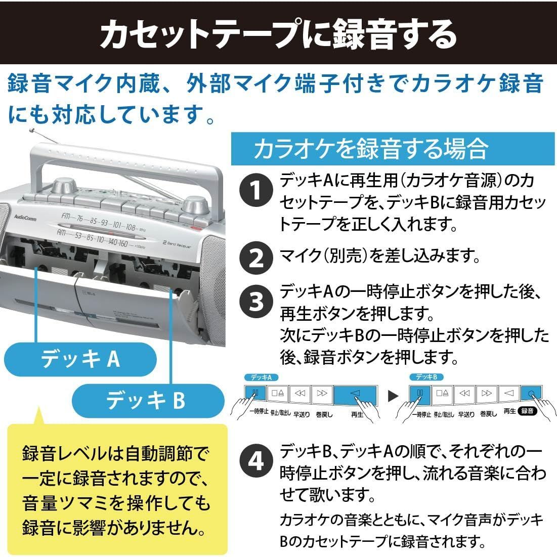 2023最新オーム電機AudioComm ラジカセ ダブルラジカセ ラジオ カセ