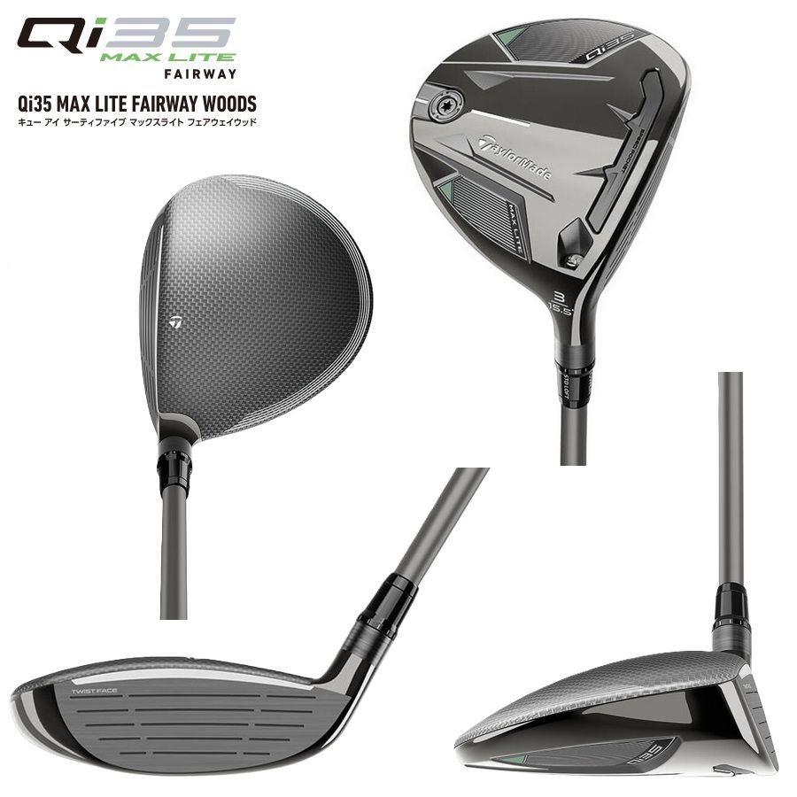 新品日本仕様 テーラーメイド Qi35 MAX LITE マックスライト