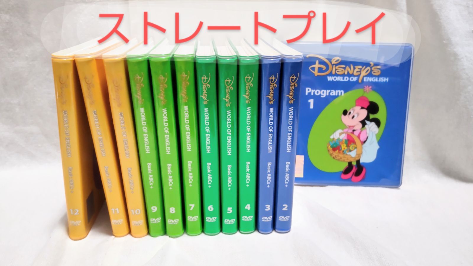 格安☆ ブラシ版 ストレートプレイ DVD DWE  ディズニー英語システム