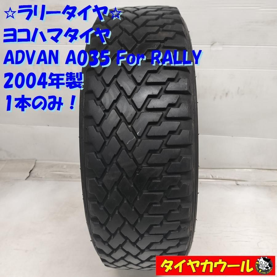 ◇配送先指定あり◇ ＜希少！ ラリータイヤ 1本のみ＞ 165/65R13