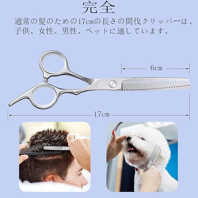 散髪 はさみ ヘアカット セットre すきバサミ ハサミ 散髪用 髪 7点