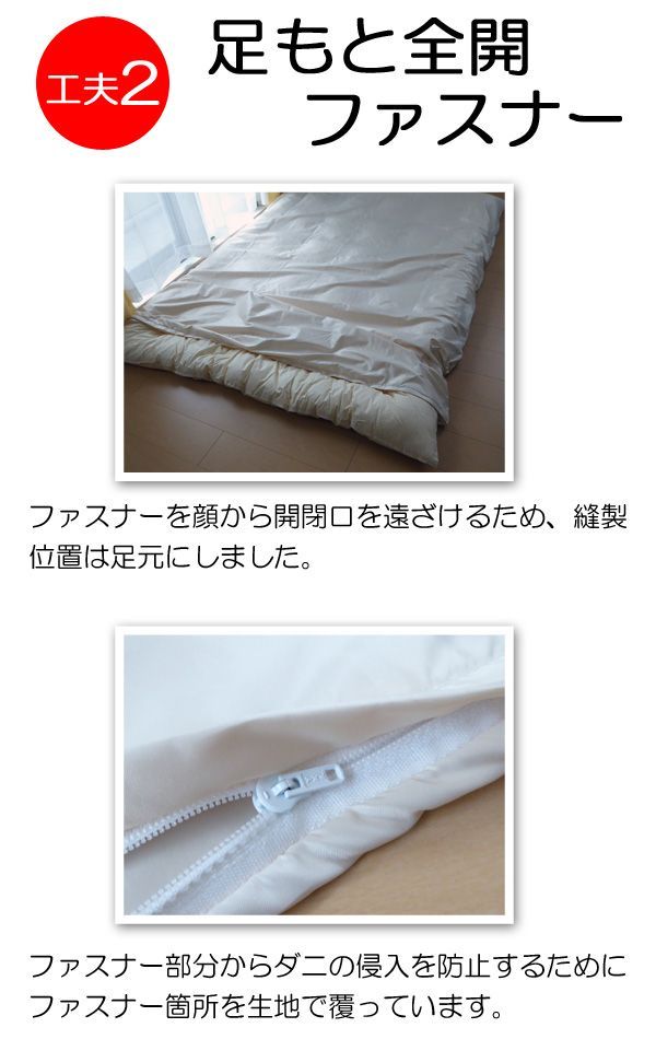 掛け布団カバー