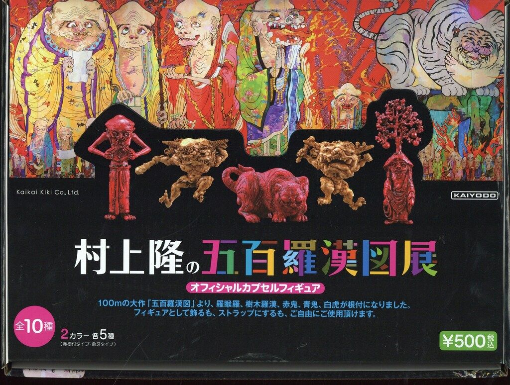 村上隆の五百羅漢図展 オフィシャルカプセルフィギュア 1BOX