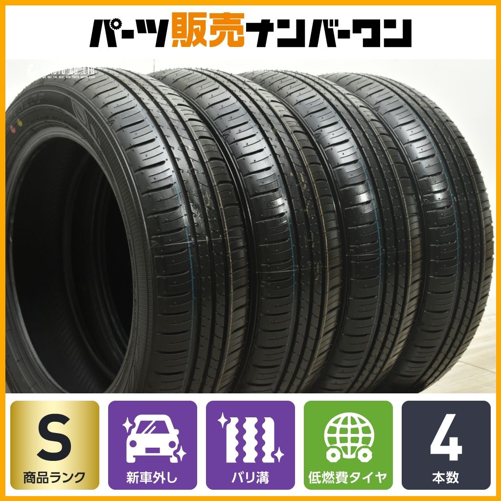 2024年製 新車外し バリ溝】ダンロップ エナセーブ EC300+ 165/60R15 4 