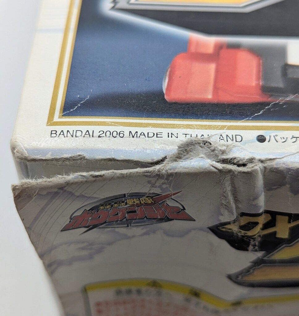 ボウケンジャー