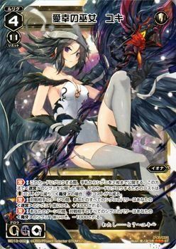 【中古】【非常に良い】WIXOSS-ウィクロス-/WD13-002 愛幸の巫女 ユキ