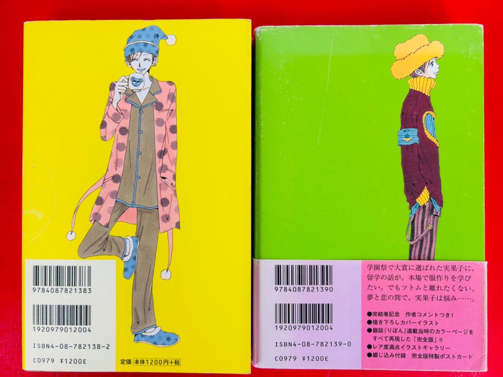 漫画コミック【天使なんかじゃない完全版1-4巻＋ご近所物語完全