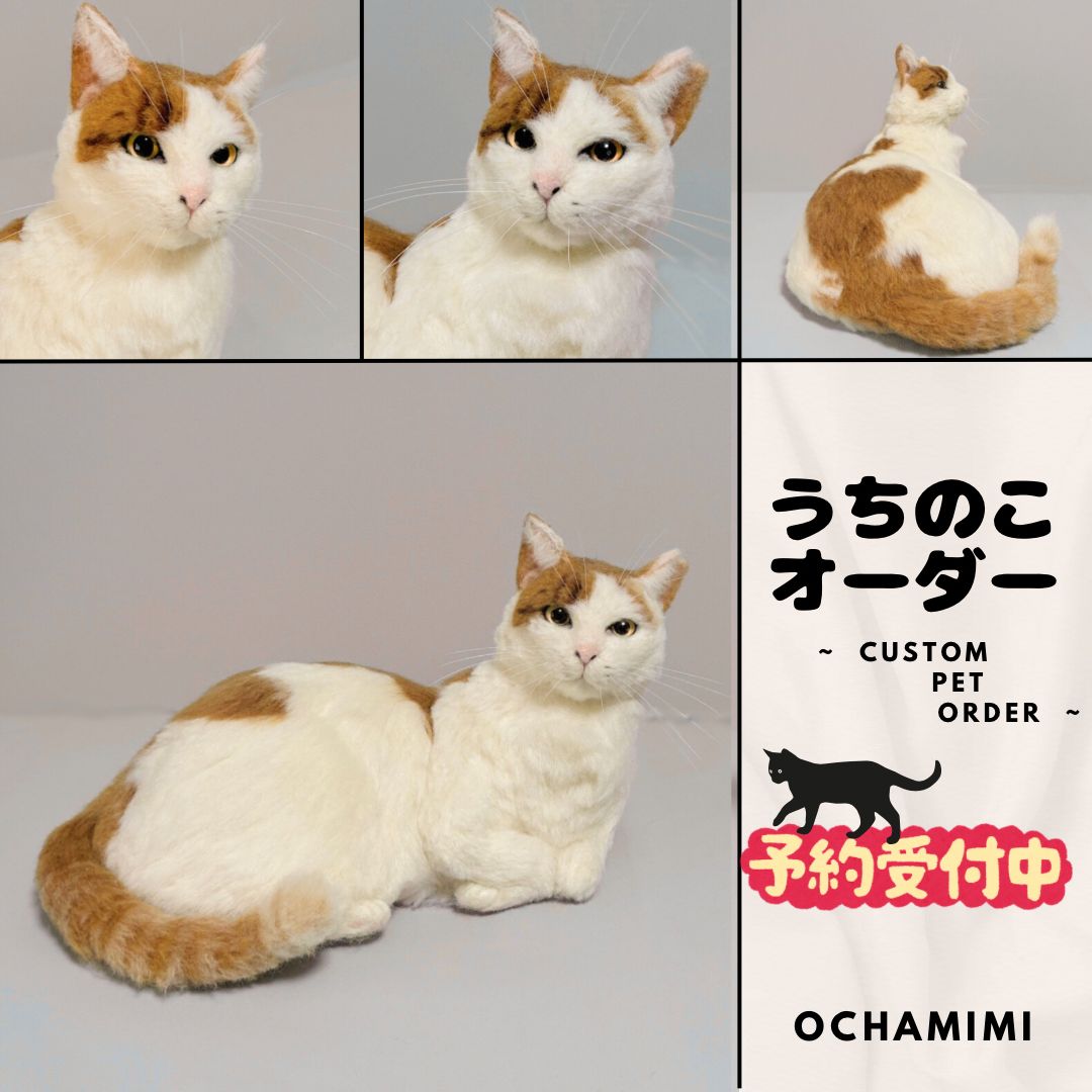 ハンドメイド オーダー受付ページ ♡ねこちゃん パネル♡ ③