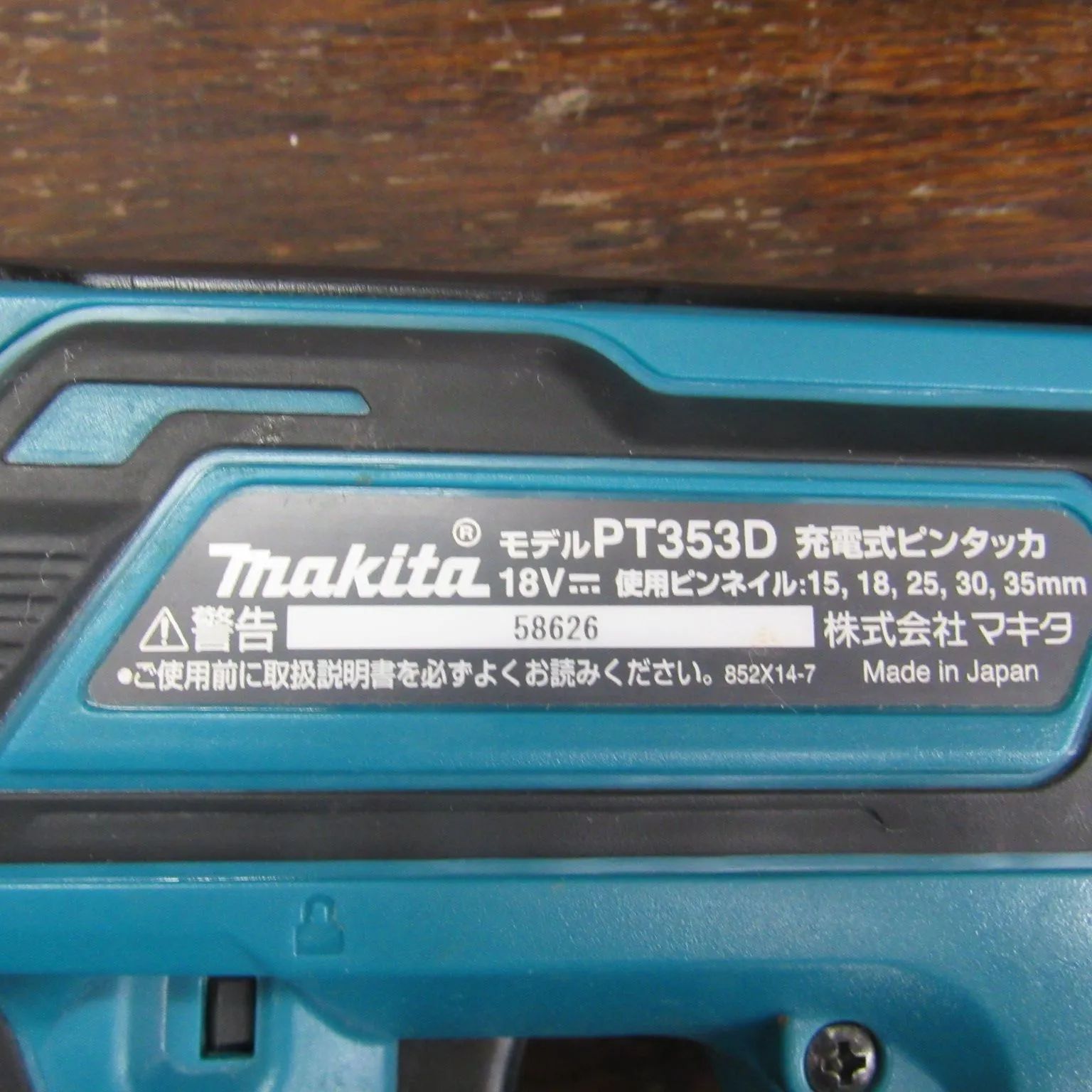 充電式 ピンタッカ