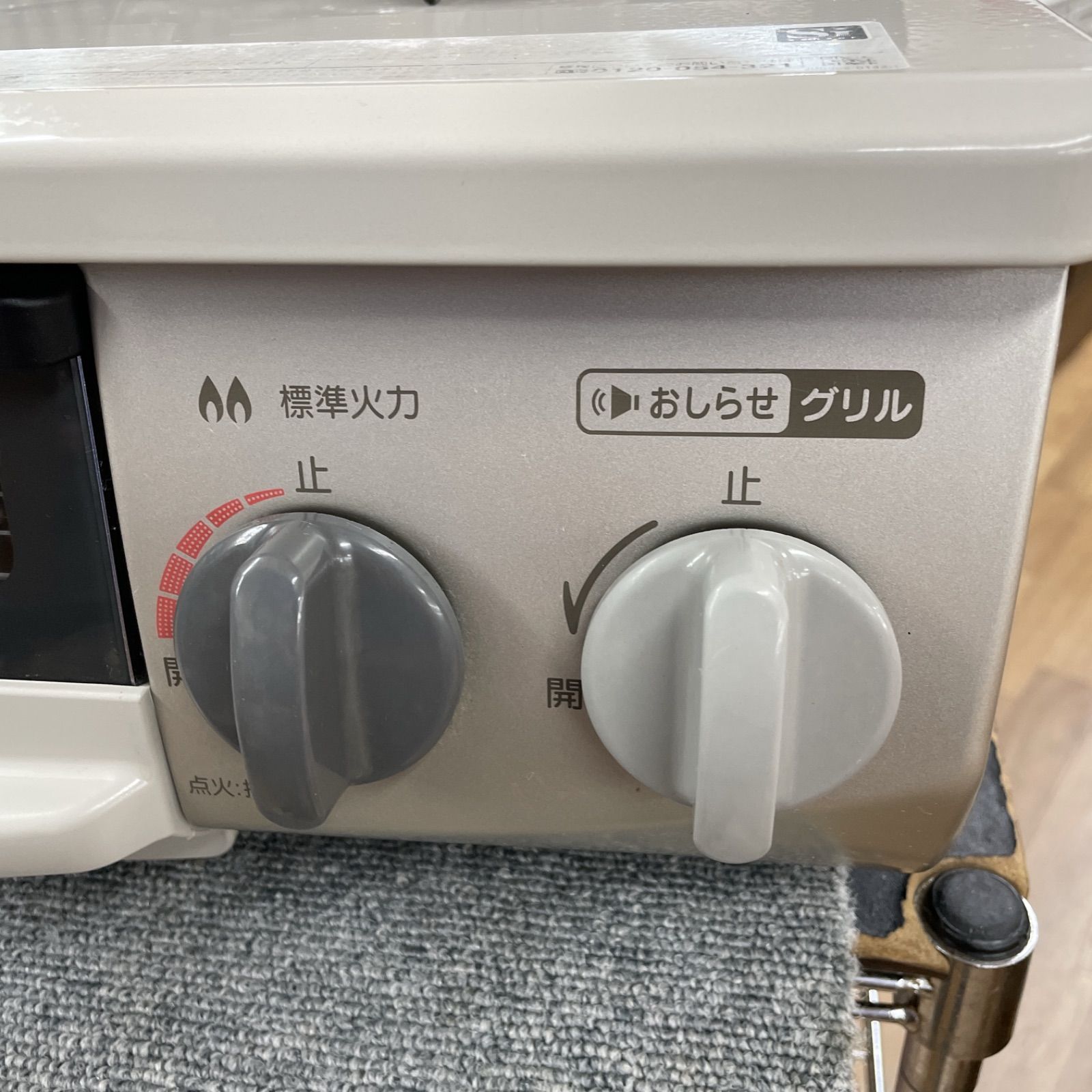 R521 ☀️ Rinnai LPガス（プロパンガス）コンロ 20年製 RTE564BEL