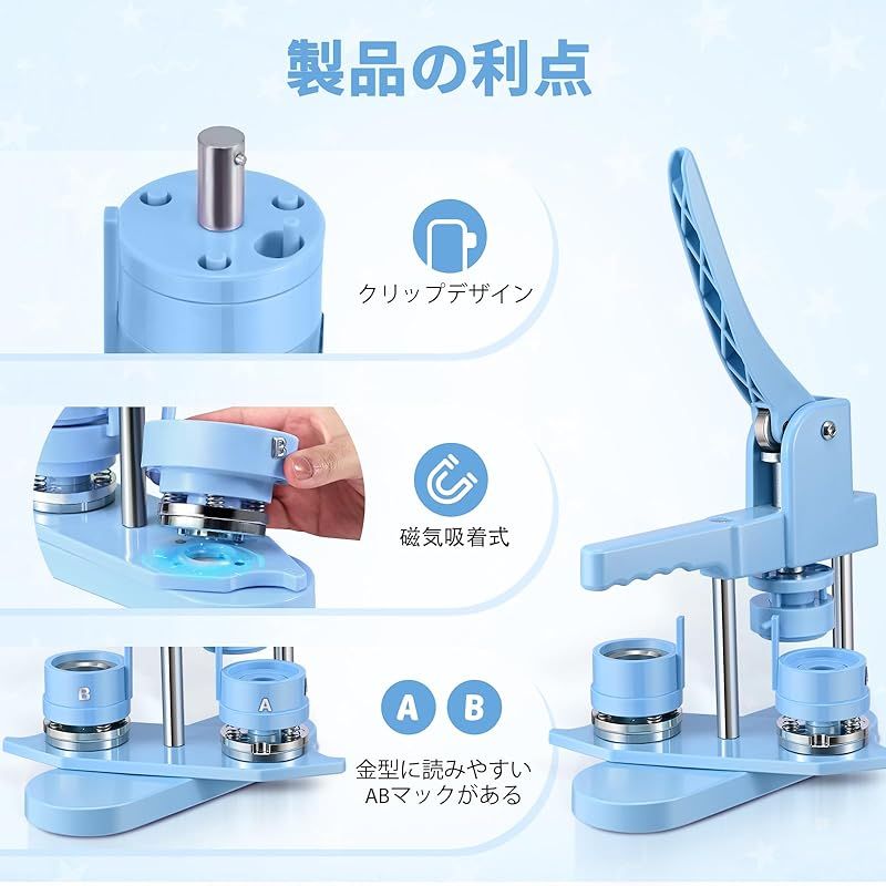 人気バッジメーカー 使用簡単