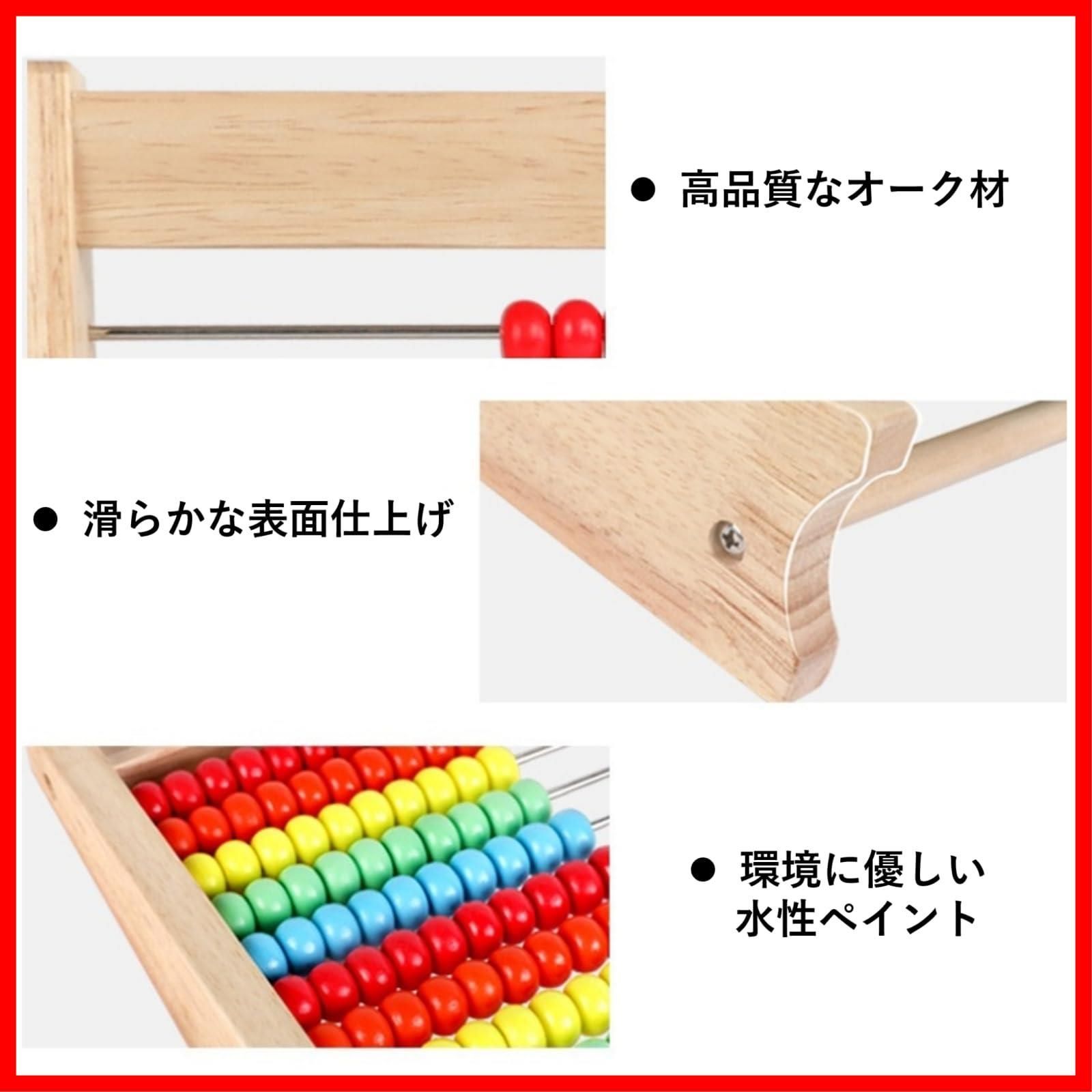 人気商品】CRIMOCA 100玉そろばん 数字カード 数え棒 計算表セット 百玉そろばん 子供用そろばん レインボーアバカス100 おもちゃ 知育学習 玩具 男の子 女の子 子ども 小学生 足し算 引き算 掛け算 割り算 教材 教具 モンテッソーリ 木製 ビ メルカリ