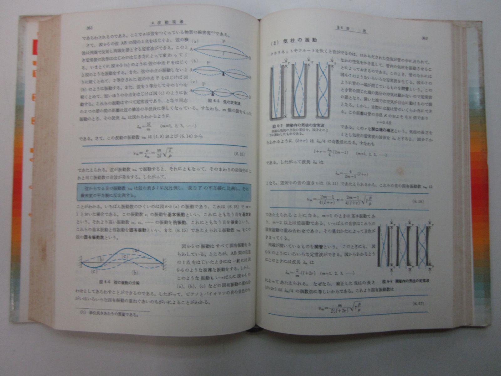 つ6780す ジャンク 解題 物理 砂川重信著 学生社 昭和43年 未印刷、印有 落丁あり - メルカリ