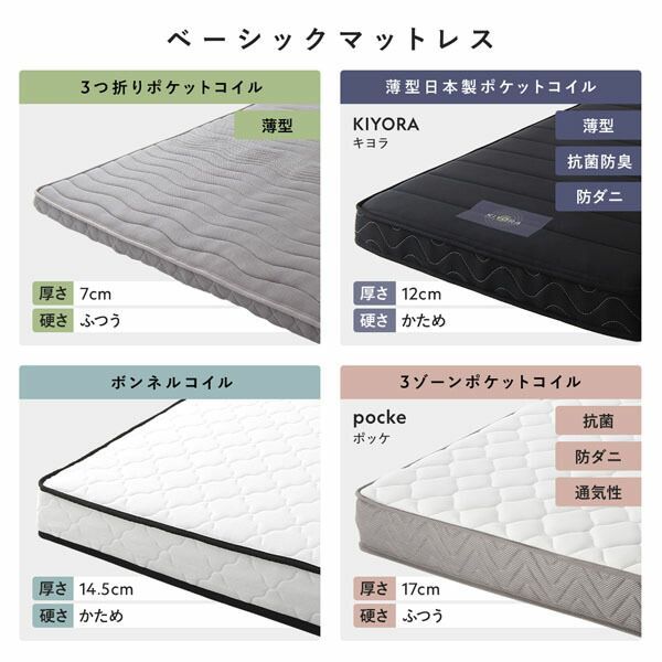 照明宮付 チェスト ベッド 通常丈セミダブル ストーングレー ボンネルコイルマットレス付き 収納ベッド すのこ 大容量 収納付 コンセント付 組立品 NEXPOTALLINN_EU