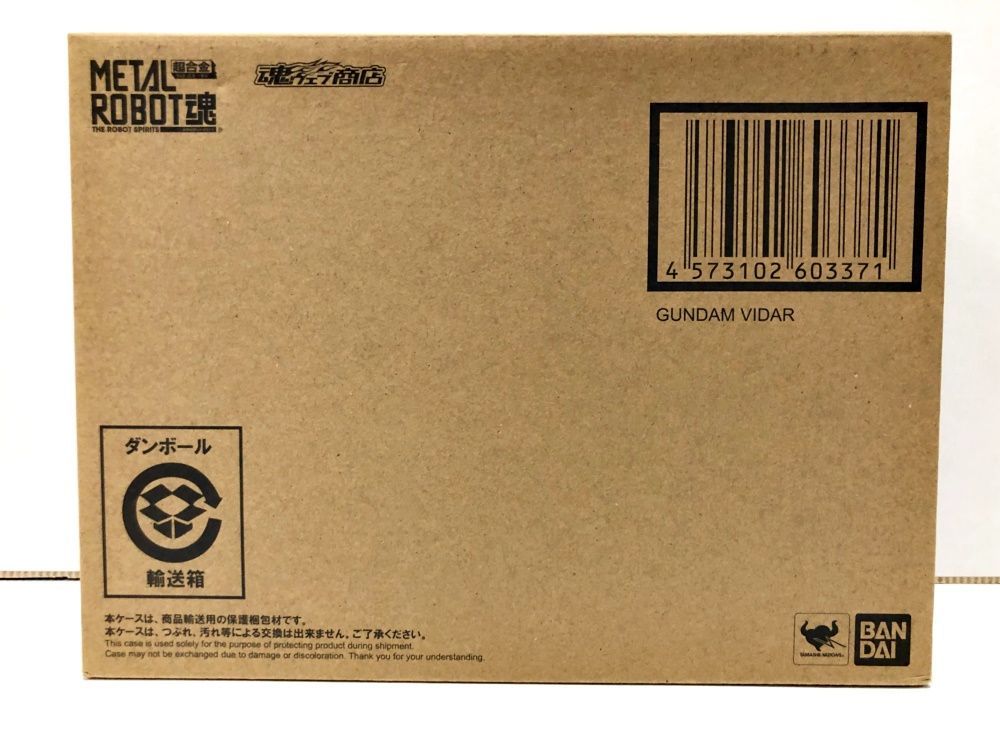 29.【輸送箱未開封】METAL ROBOT魂 ＜SIDE MS＞ ガンダムヴィダール  (併売品)