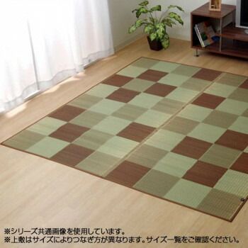 純国産 い草ラグカーペット 『ブロック』 ブラウン 約191×250cm 8220580