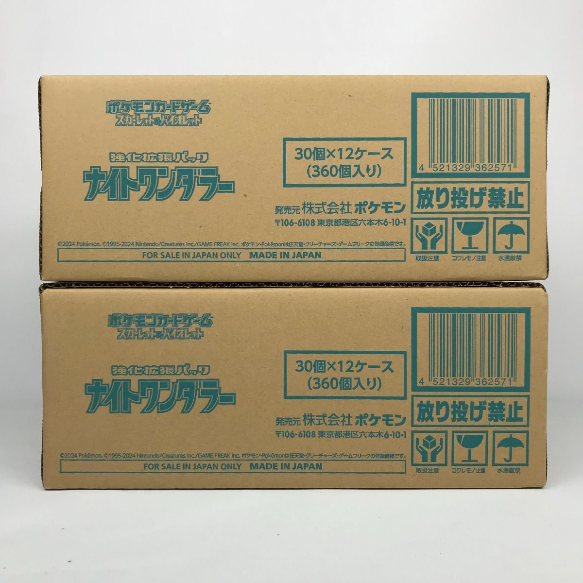 □□ ポケモンカードゲーム 強化拡張パック ナイトワンダラー 2 