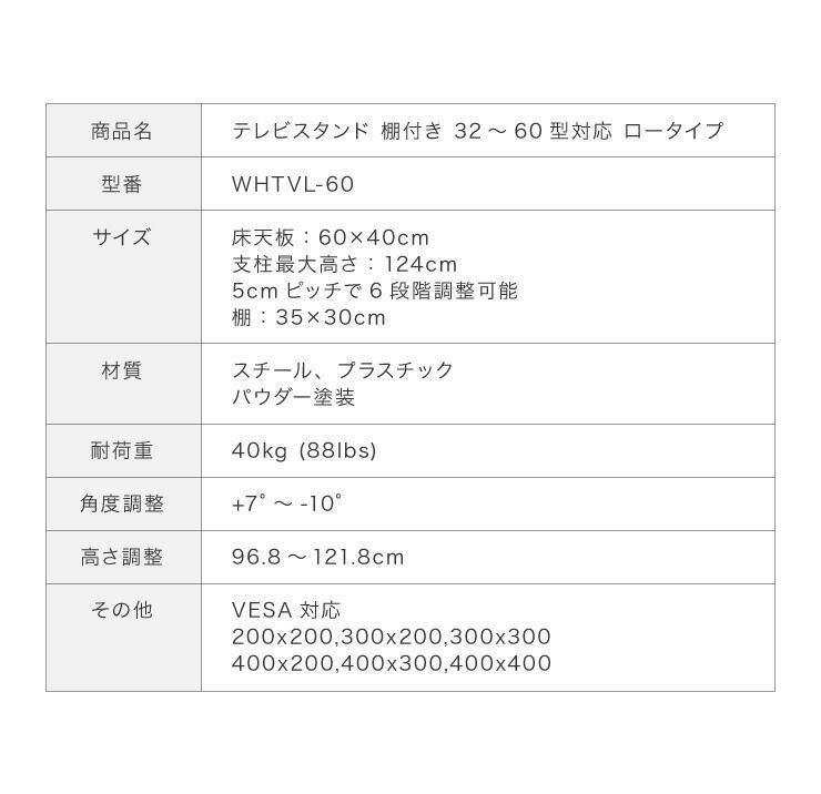 テレビスタンド ロータイプ 棚付き 32~60型対応 壁寄せ 高さ調整 角度