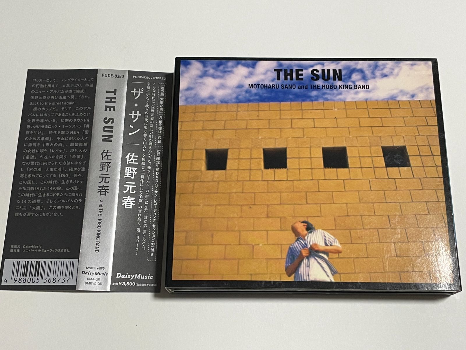 CD 佐野元春 and The HOBO KING BAND『THE SUN (限定盤DVD付)』 - メルカリ