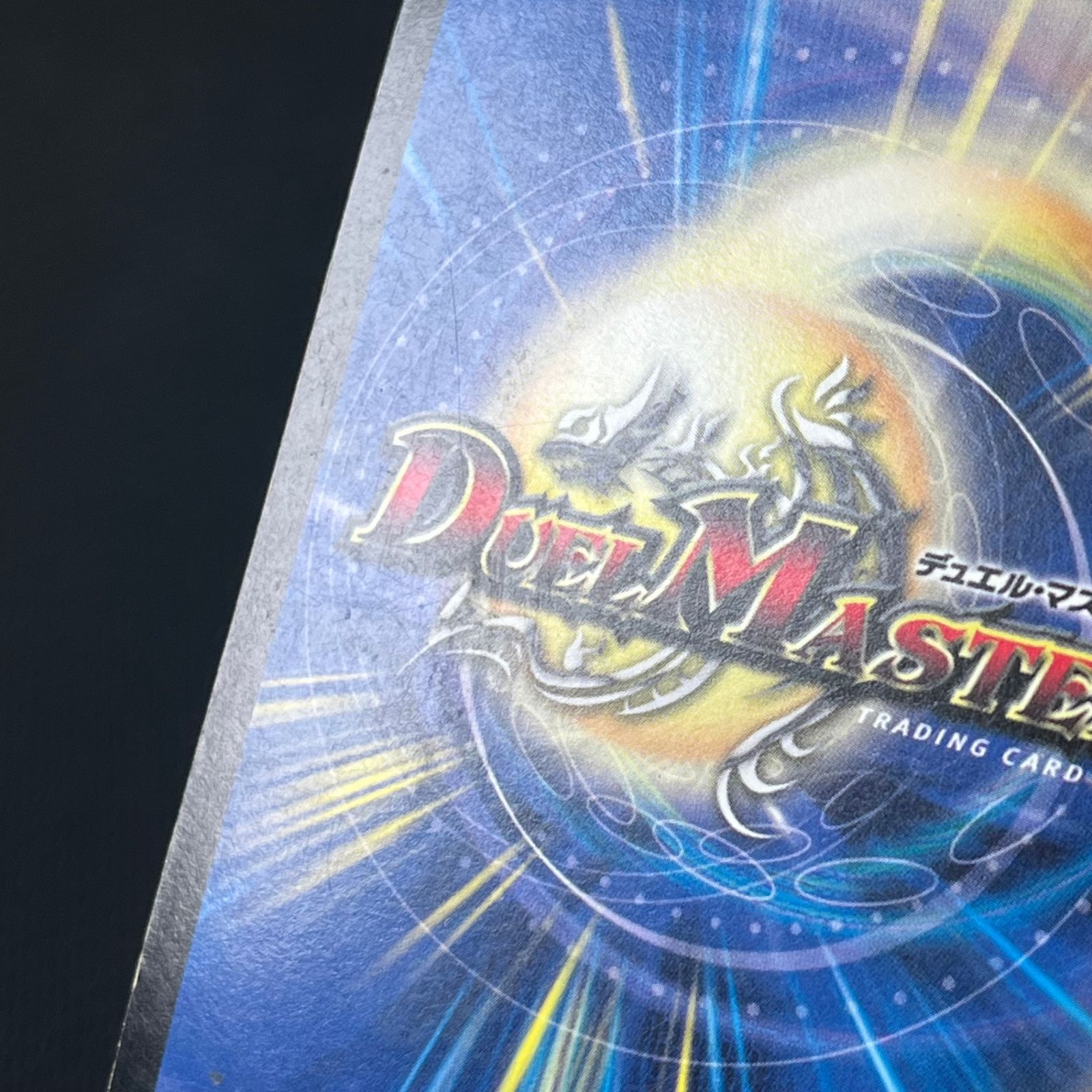 デュエマ 超神星DEATH・ドラゲリオン SR スーパーレア DM30S3/S5/Y7
