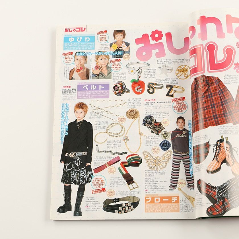 【 FRUiTSフルーツ2000年5月号 】古書Y2kストリートデコラpunk FRUiTSフルーツ2000年5月号 】古書Y2kストリートデコラpunk