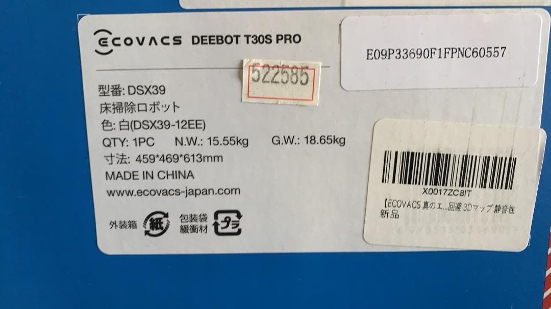 Pro ロボット掃除機