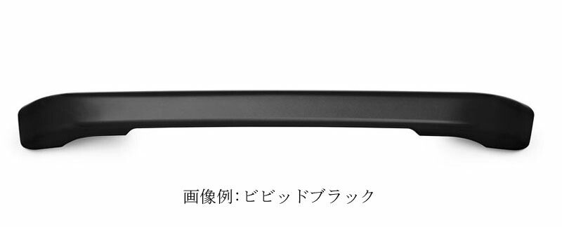 ツアーパック スポイラーキット ボンネビルソルトパール