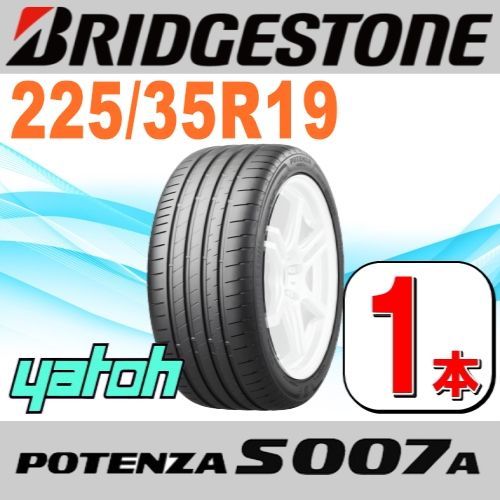 225/35R19 新品サマータイヤ 1本 BRIDGESTONE POTENZA S007A 225/35R19 88Y XL ブリヂストン ポテンザ 夏タイヤ ノーマルタイヤ 矢東タイヤ