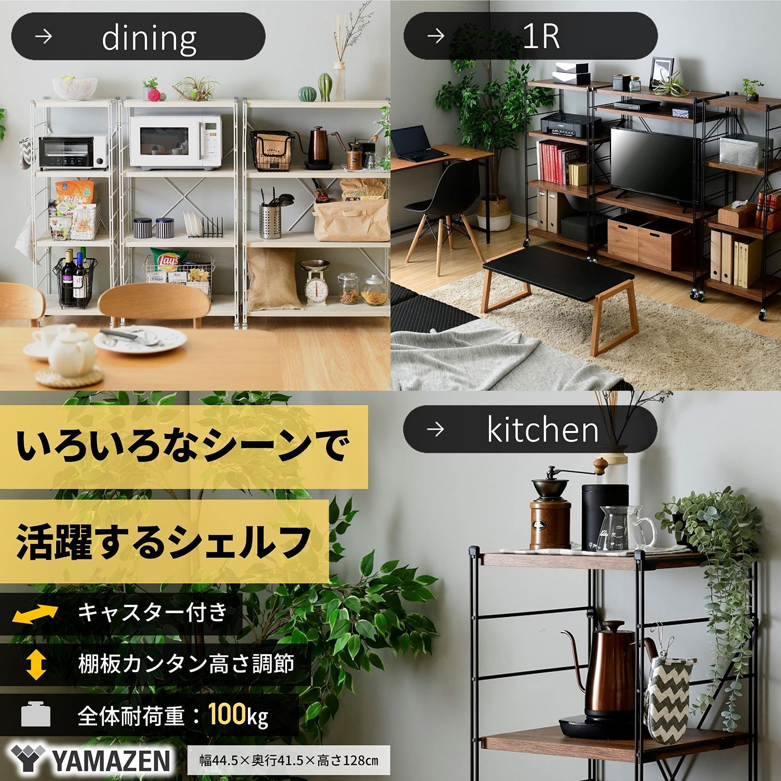 キャスター付き 全体耐荷重100㎏