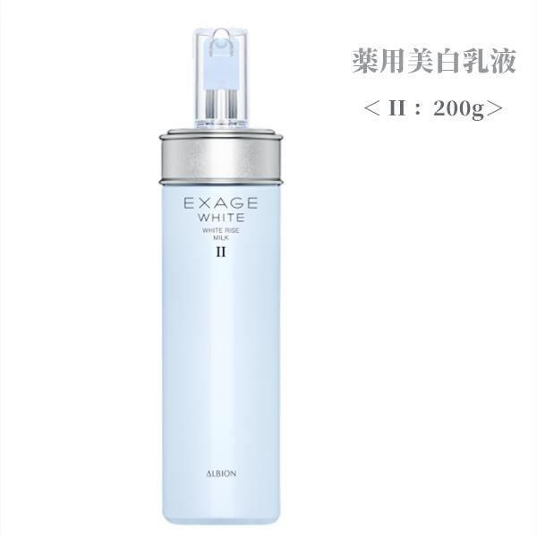 アルビオン イグニス ホワイトニング ローション 化粧水 2本