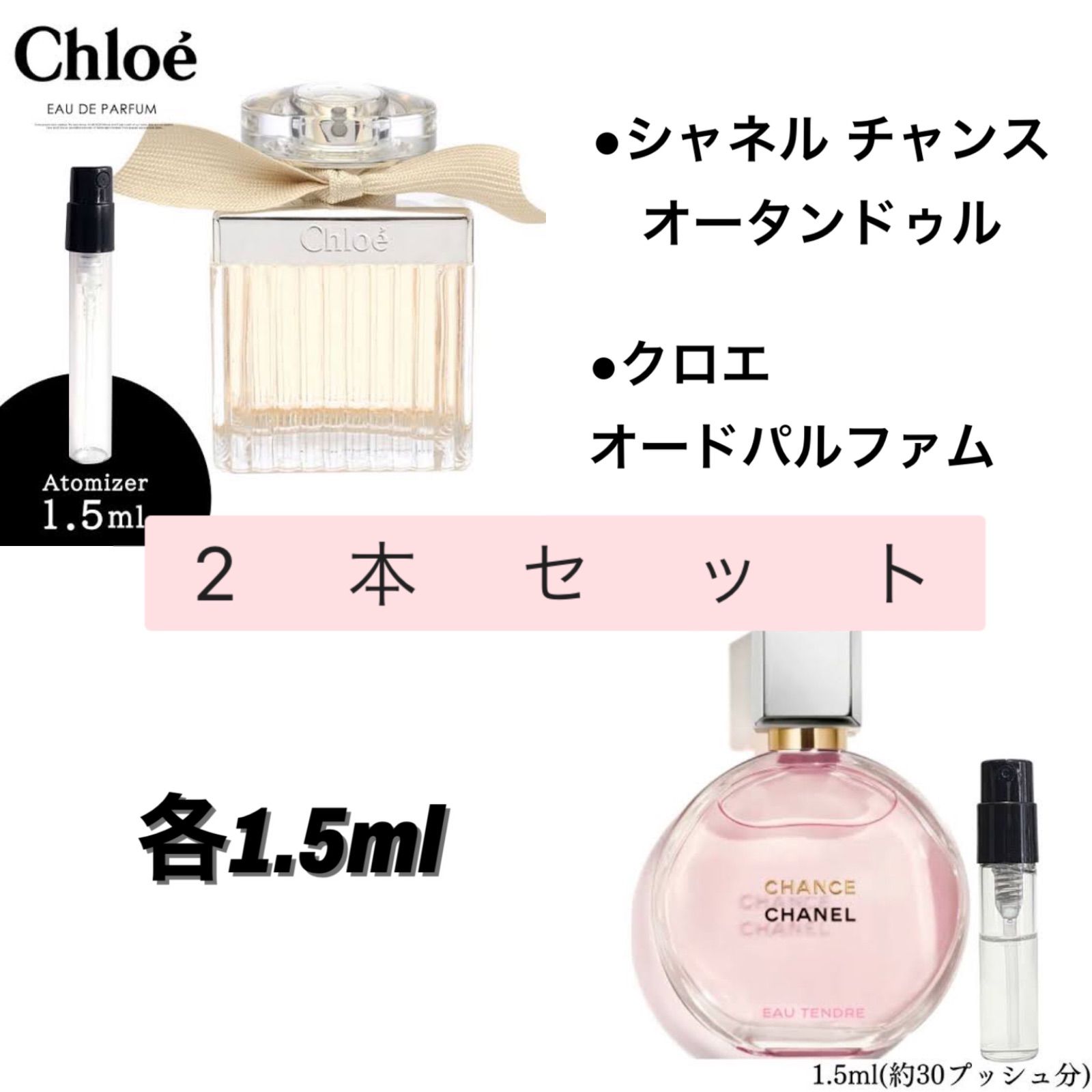 Chloe CHL ミニセットN8 香水 - 香水(ユニセックス)