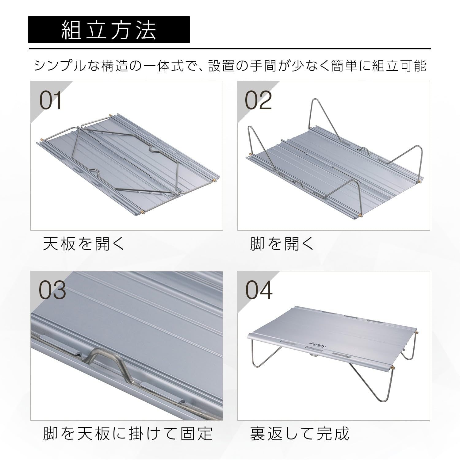 ソト(SOTO) ローテーブル ミニ 軽量 収納ポーチ付 アルミ 一体式 ソロb ミニ ローテーブル ソト(SOTO) 軽量 収納ポーチ付 アルミ 一体式