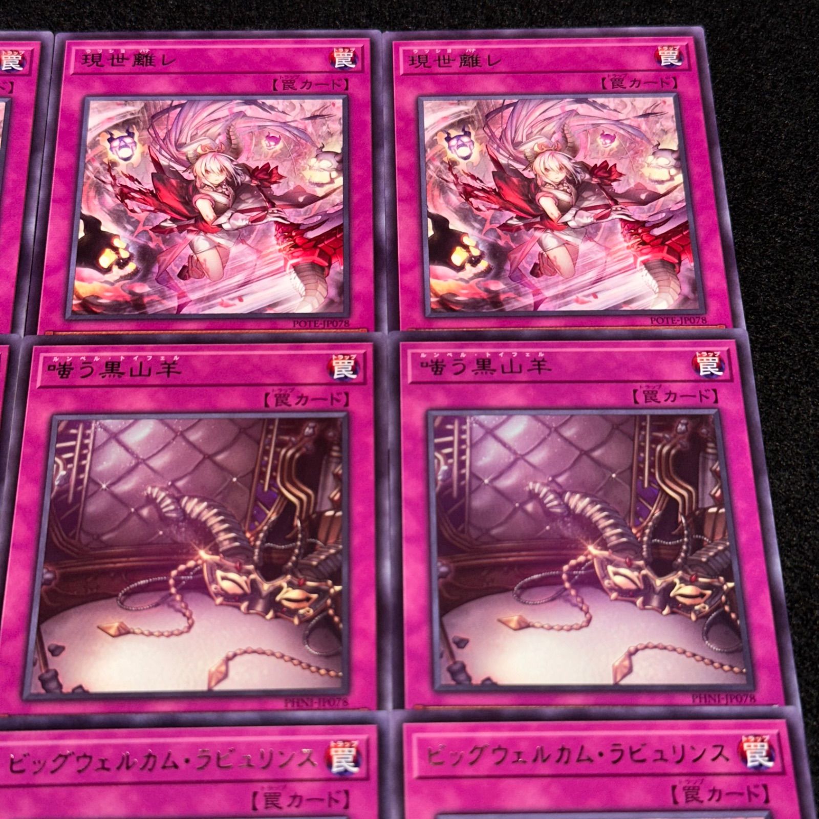 遊戯王】No.930 現世離レ 嗤う黒山羊 ビッグウェルカムラビュ