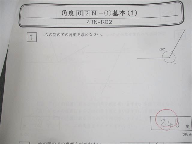 Gnoble グノーブル 小4 算数/グノラーニング GNOラーニング N/T授業/春/夏/冬 2021年度版 通年セット 計98冊 ★ ☆ 000L2D Gnoble グノーブル 小4 算数/グノラーニング GNOラーニング N/T
