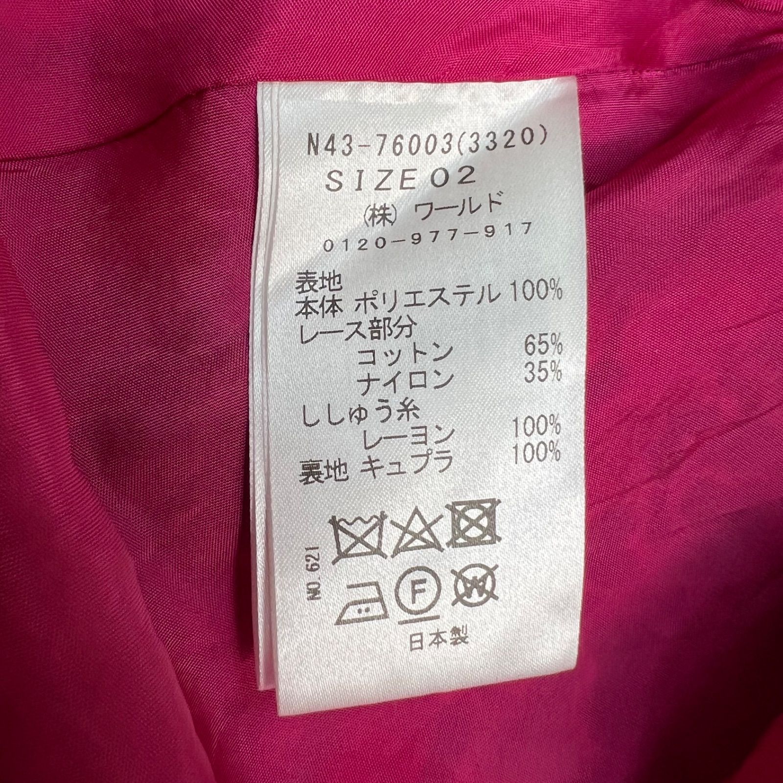 チェック柄 縫い付けレース