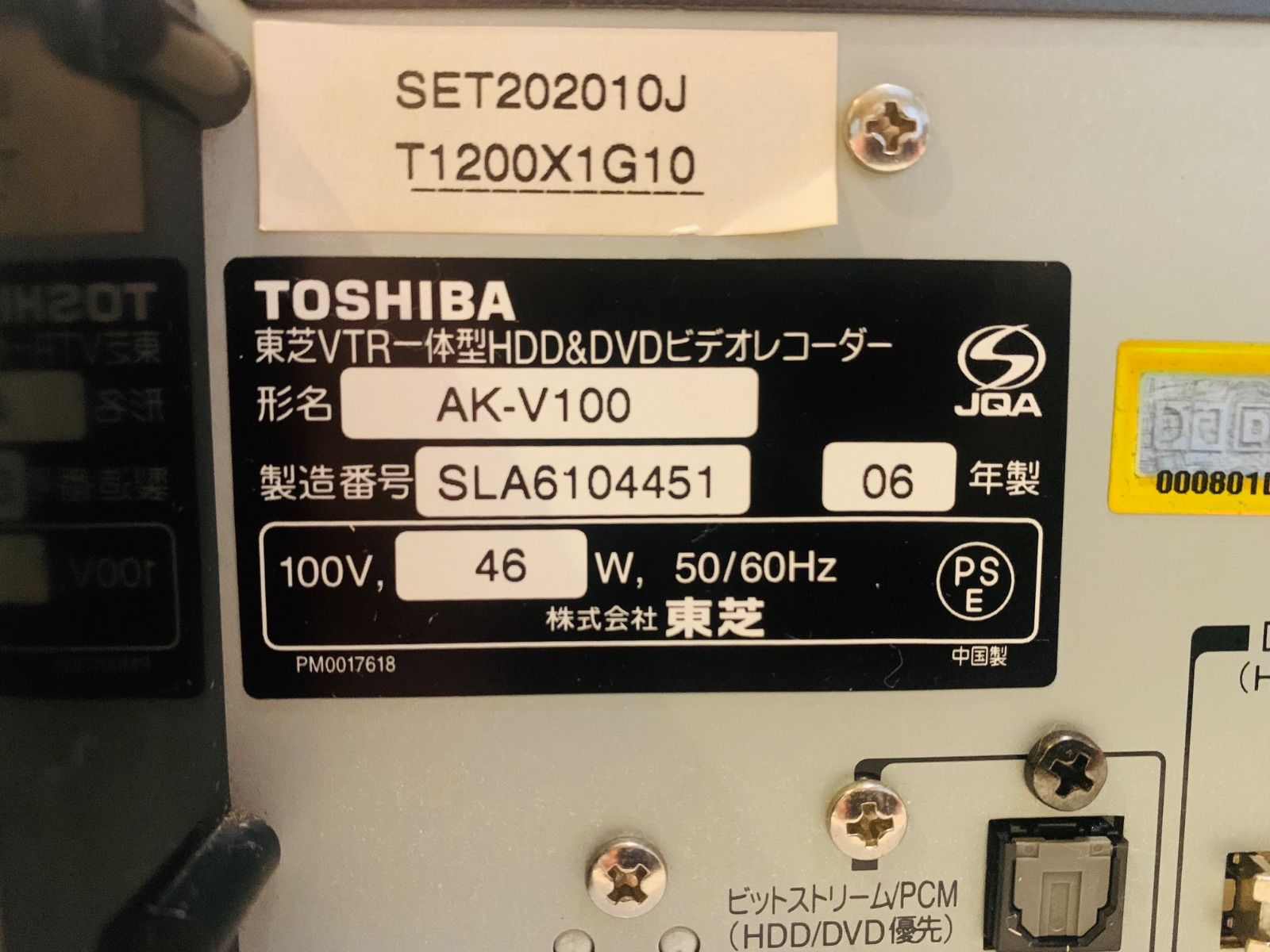 勇気あるもの DVD TOSHIBA 勇気あるもの DVD TOSHIBA
