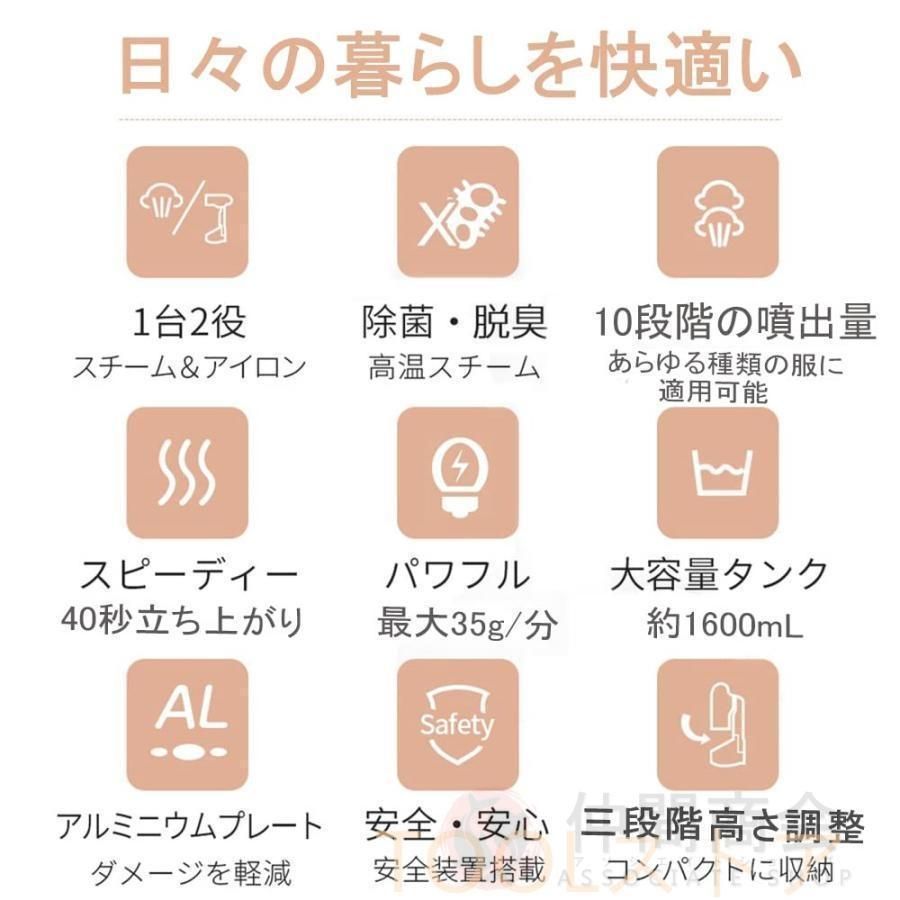 アイロン 衣類スチーマー