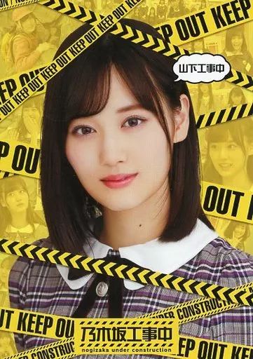 中古】ポストカード 山下美月(乃木坂46) オリジナルポストカード