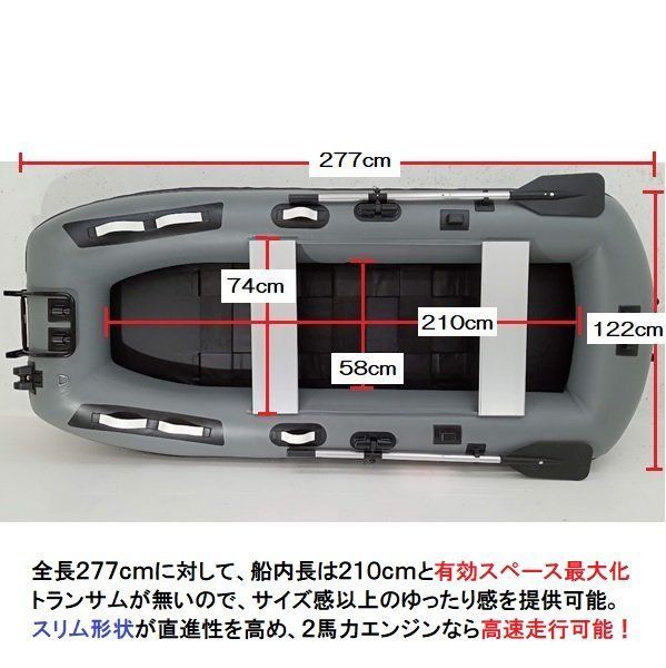 新品♪ □AFボート□ AF277M ゴムボート ローボート 手漕ぎ ゴムボ