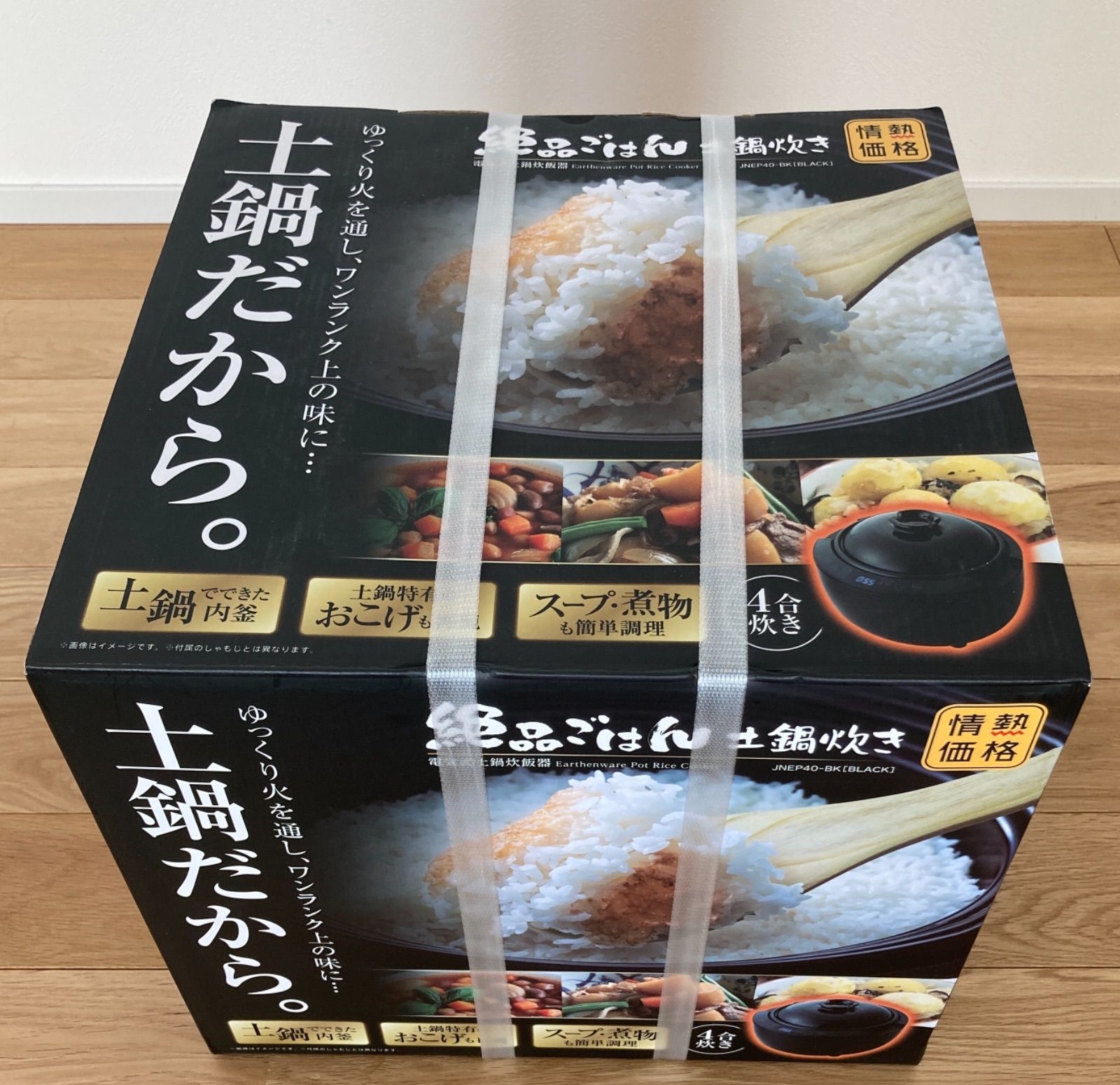 絶品ごはん 土鍋炊き 電気式土鍋炊 飯器 JNEP40-BK ブラック 4合 - メルカリ