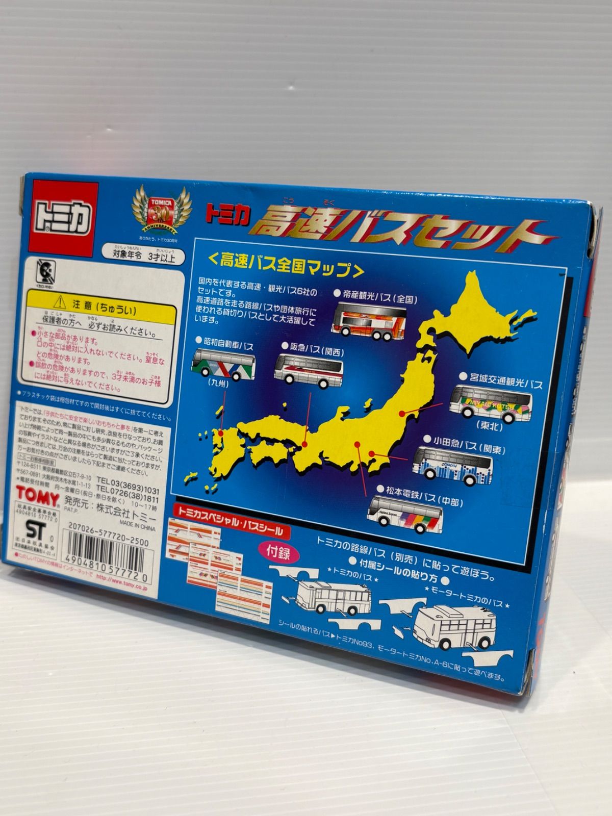 トミカ 特注バスモデル5台セット トミカシリーズ - 【事業者 特注路線バストミカ5台セット】の